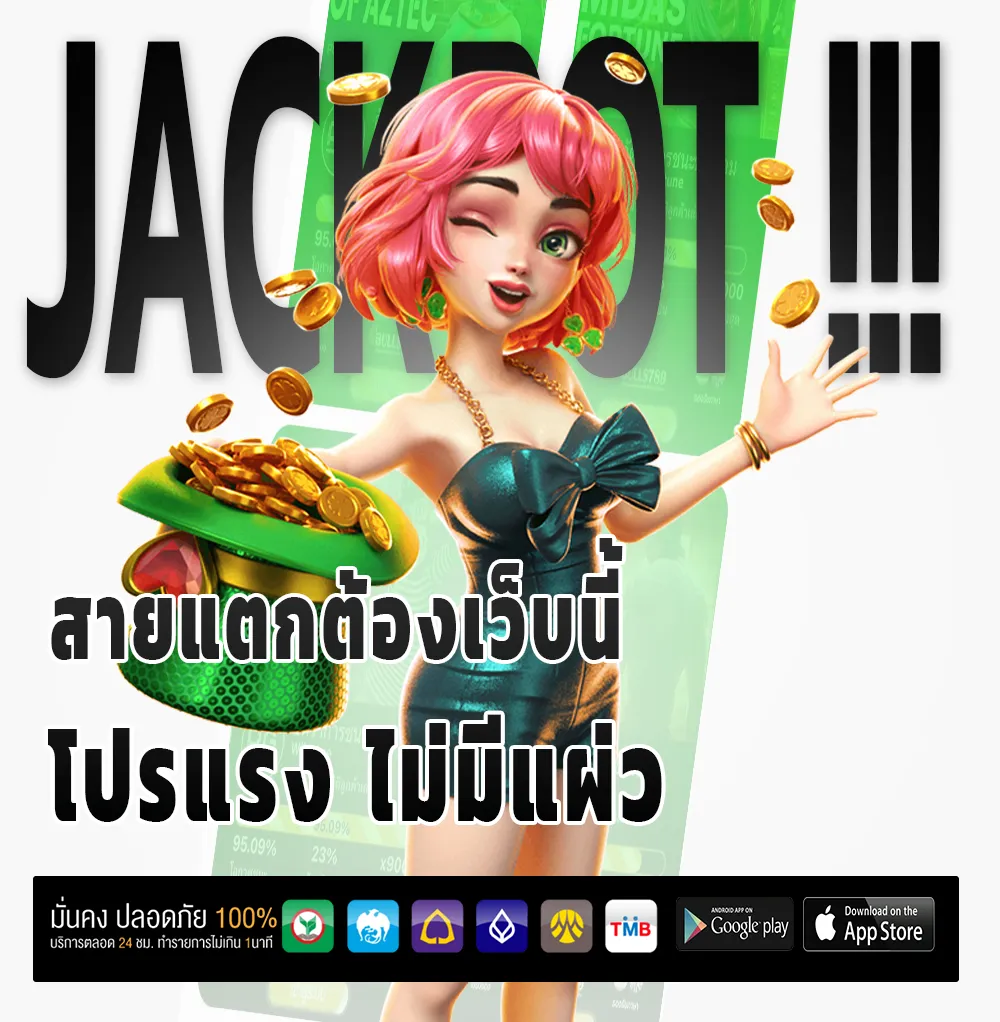 ironbet168 จ่ายหนัก
